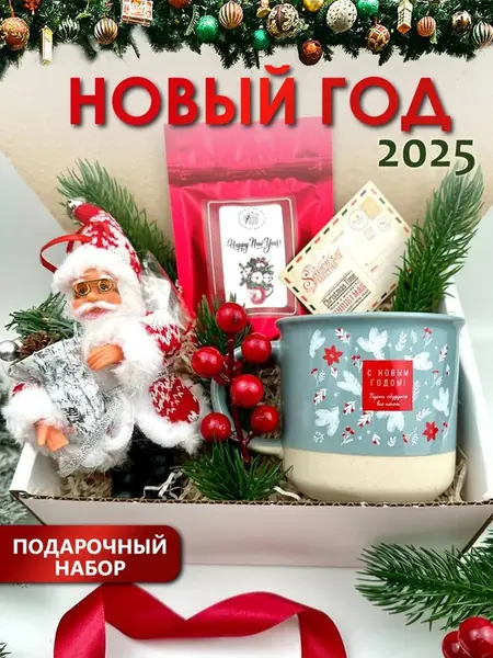 Подарочный набор