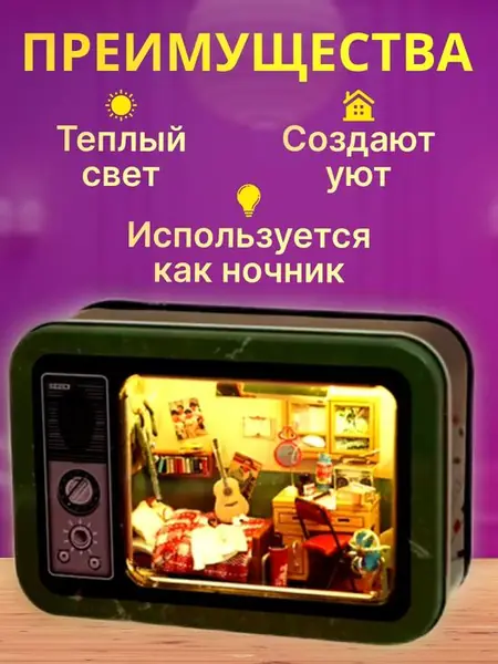 Румбокс «Комната из 90-х» -> Румбокс «Комната из 90-х»