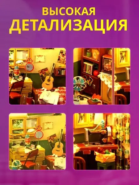 Румбокс «Комната из 90-х» -> Румбокс «Комната из 90-х»