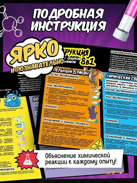 Опыты для мальчиков