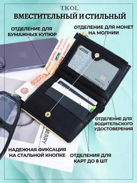 Кошелек из натуральной кожи