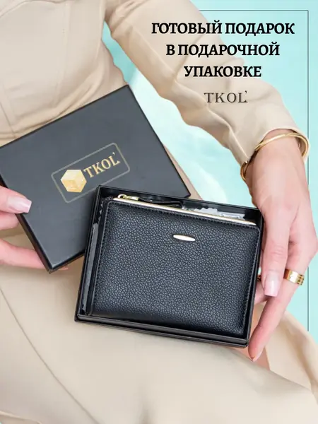 Кошелек из натуральной кожи