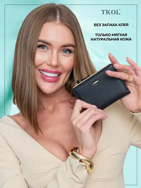 Кошелек из натуральной кожи