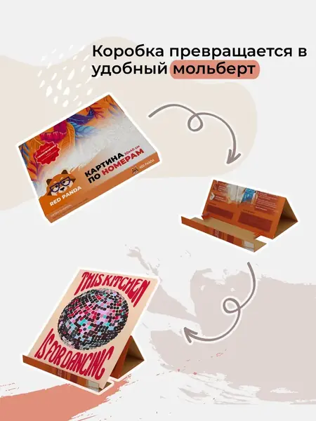 Картина Эта кухня для танцев