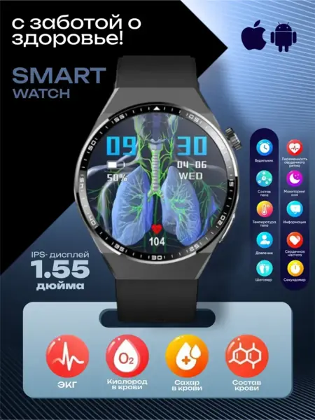 Смарт часы Smart Watch