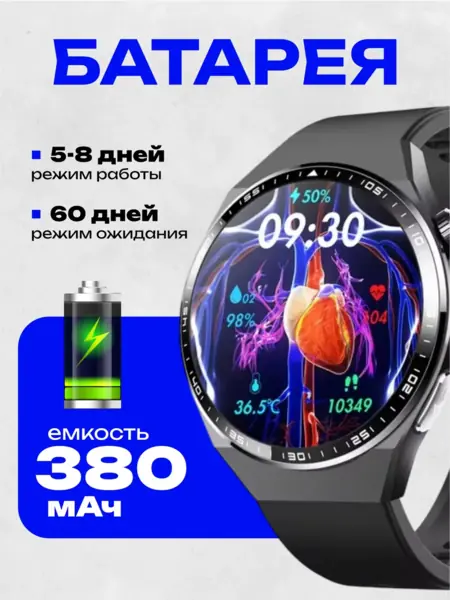 Смарт часы Smart Watch