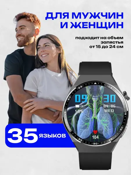 Смарт часы Smart Watch