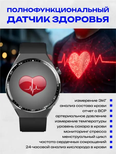 Смарт часы Smart Watch