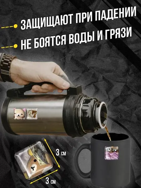 Наклейки на телефон 3D стикеры рилаккума медведь