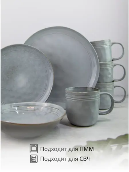 Столовый сервиз 4 персоны