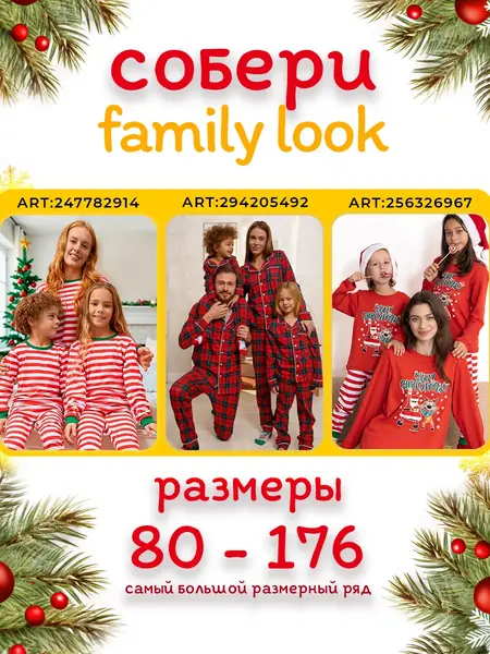 Новогодние носки