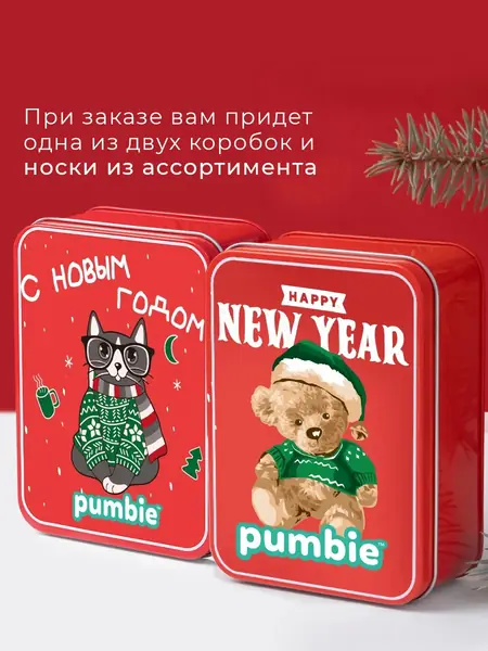 Новогодние носки