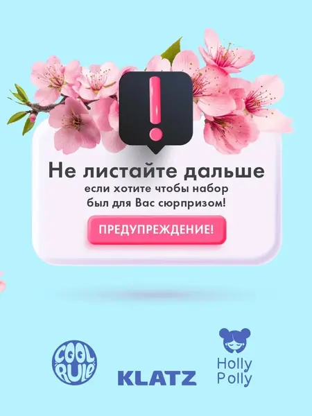 Адвент календарь косметики