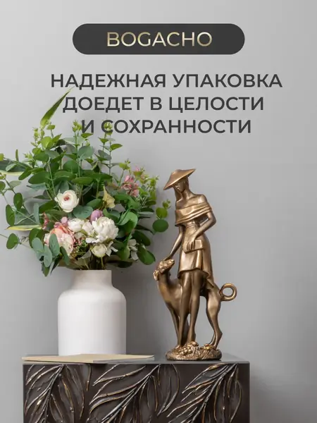 Декоративная статуэтка Девушка с собакой