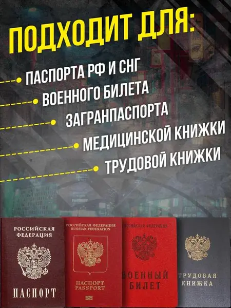 Обложка на паспорт с принтом miffy