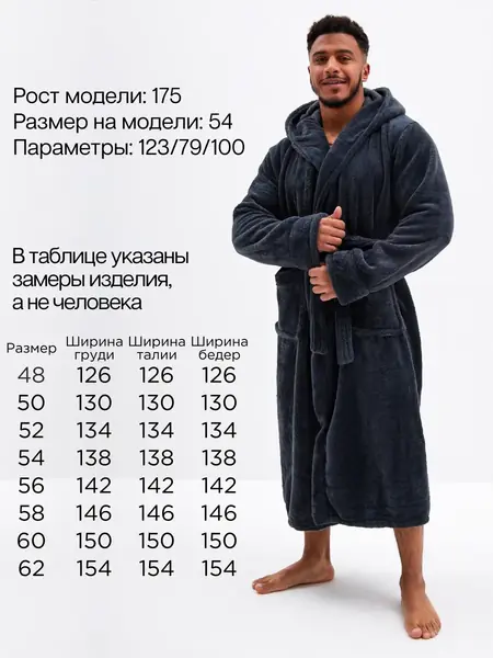 Халат домашний