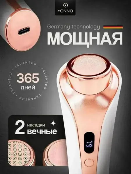 Электрическая пилка для ног