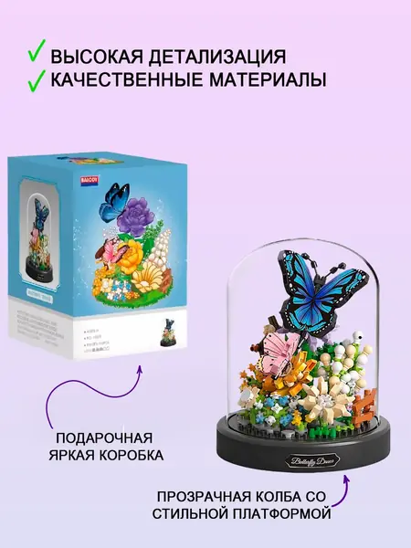 3D конструктор цветов