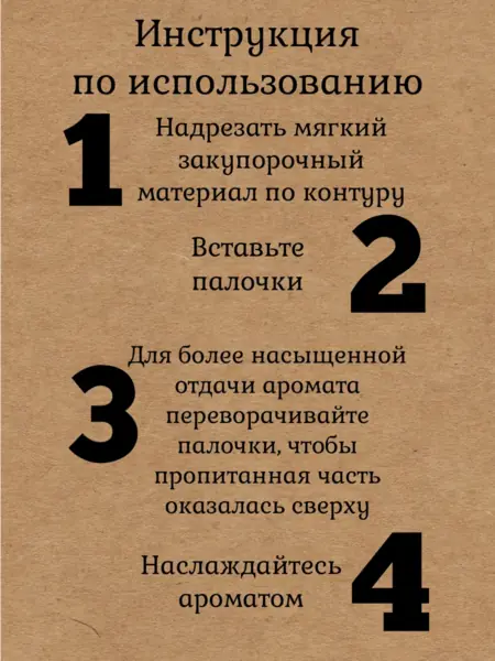 Аромадиффузор