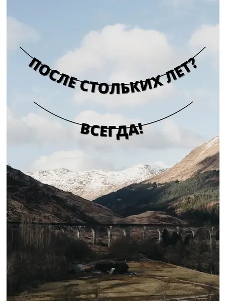 Гирлянда Harry Potter