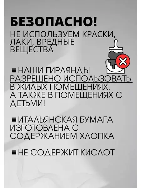 Гирлянда Harry Potter