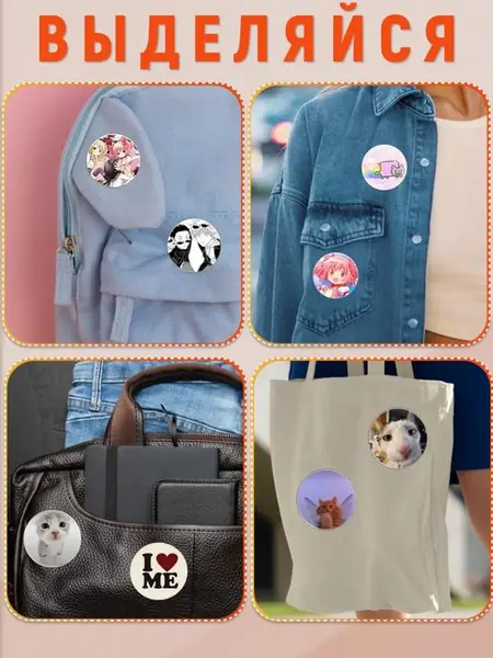 Значки на рюкзак, пенал, сумку или одежду