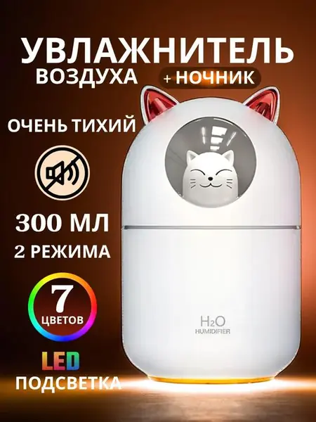Увлажнитель воздуха для дома