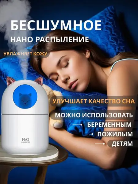 Увлажнитель воздуха для дома