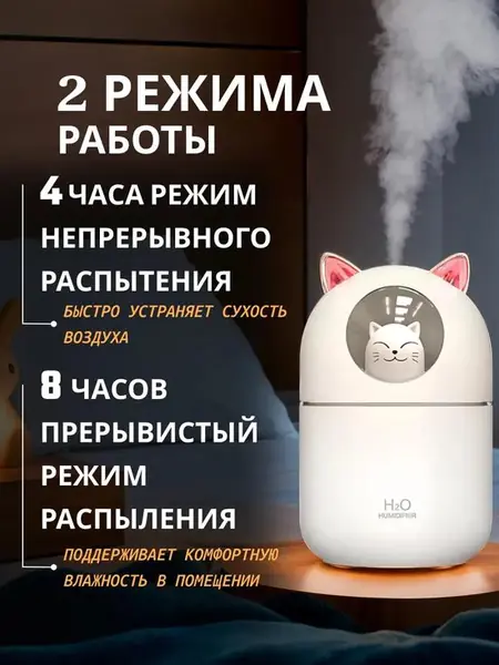 Увлажнитель воздуха для дома