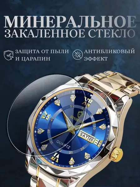 Часы наручные