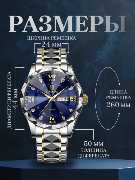 Часы наручные