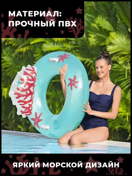 Надувной круг