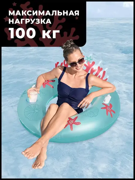 Надувной круг