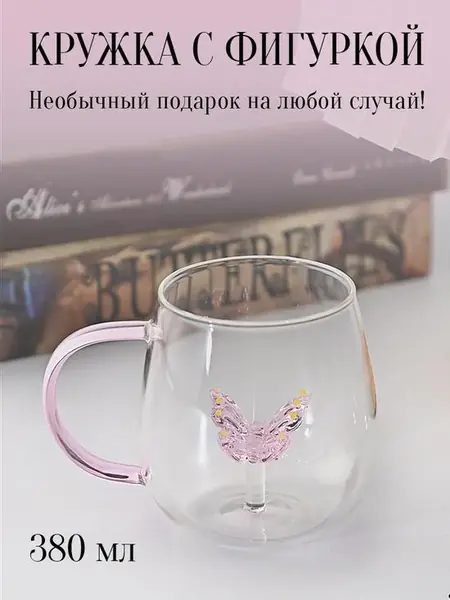 Кружка для чая