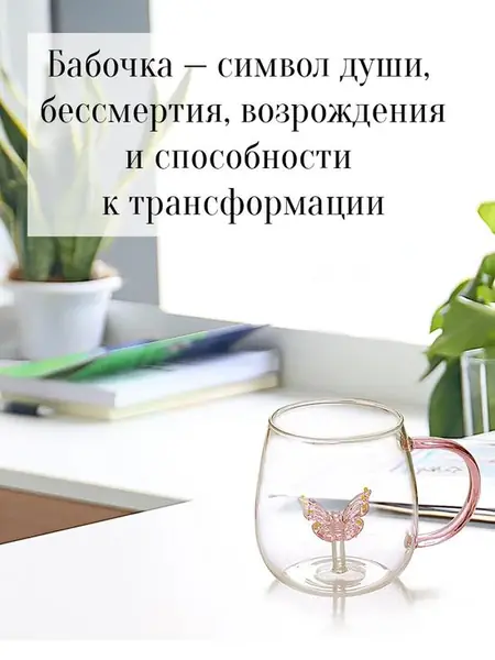 Кружка для чая