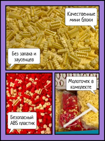 Конструктор «Мишка Поцелуй»