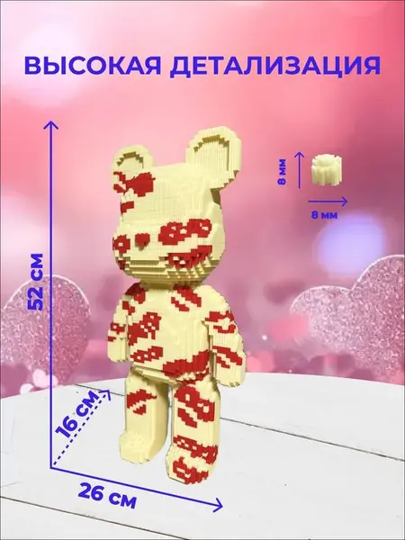 Конструктор «Мишка Поцелуй»