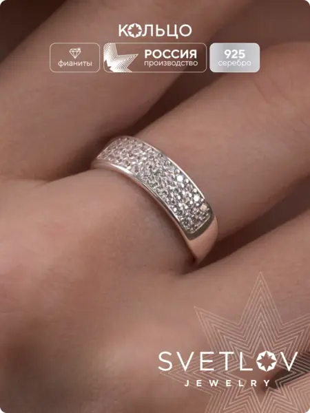 Серебряное кольцо с фианитами
