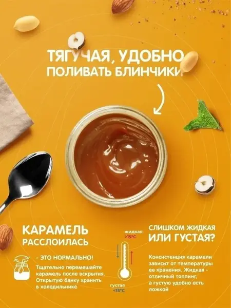 Карамель солёная