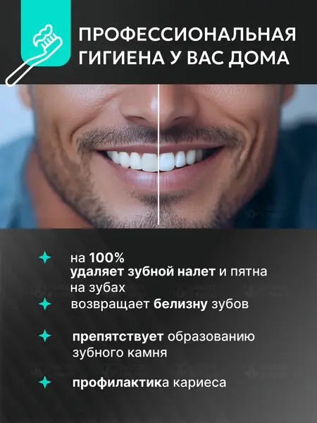 Электрическая зубная щетка