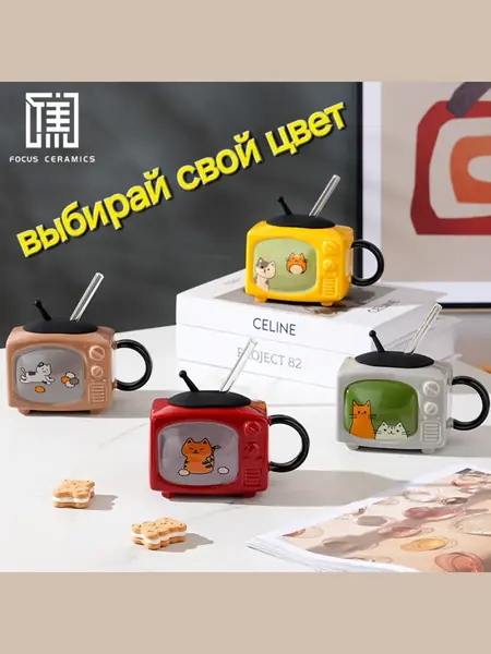 Кружка ретро