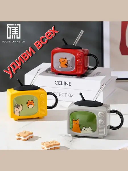 Кружка ретро