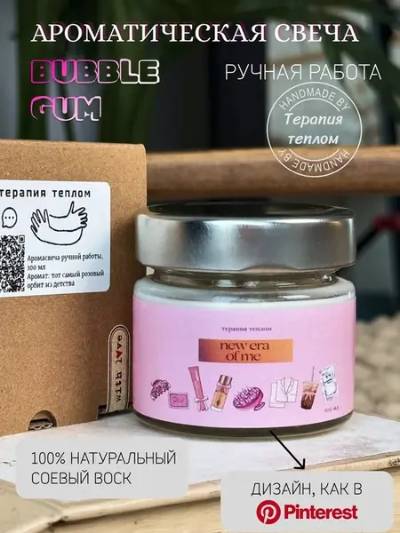 Свеча ароматическая BUBBLE GUM