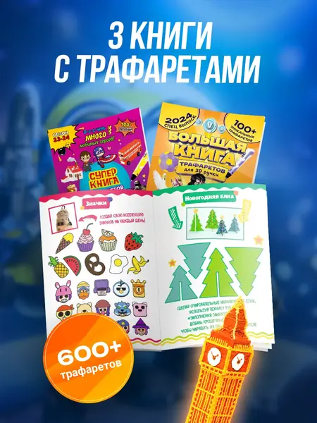 3D ручка