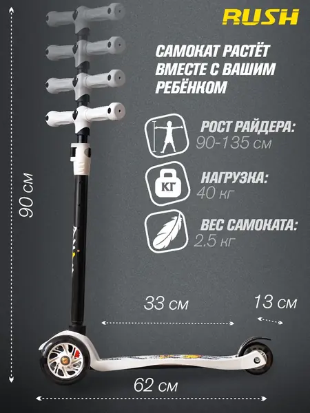 Самокат трехколесный