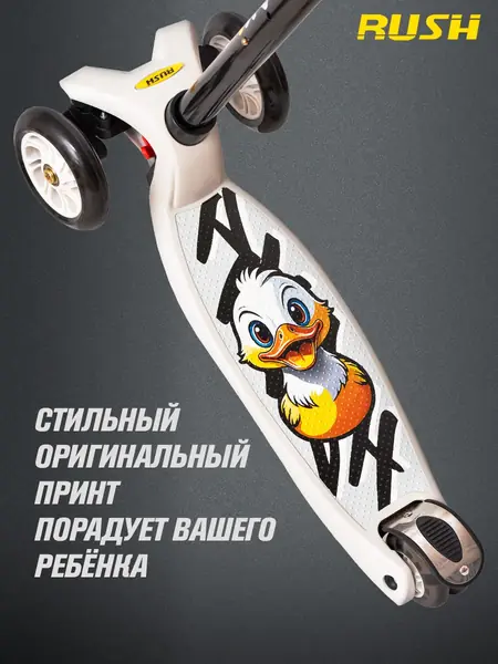 Самокат трехколесный