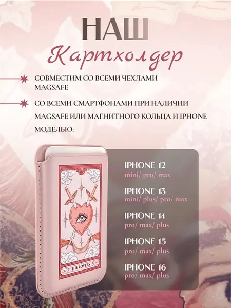 Картхолдер MagSafe