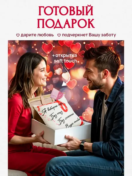 Подушка декоративная