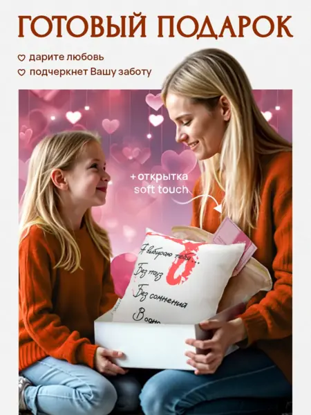 Подушка декоративная