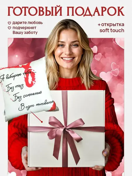 Подушка декоративная